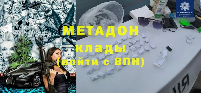 МЕТАДОН кристалл  Истра 